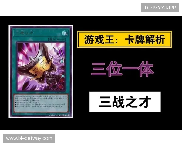 以游戏王MD三位一体陷阱卡为核心的策略解析与实战运用技巧